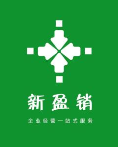 專業賦能，智創未來 成都新盈銷策劃咨詢的卓越服務之道